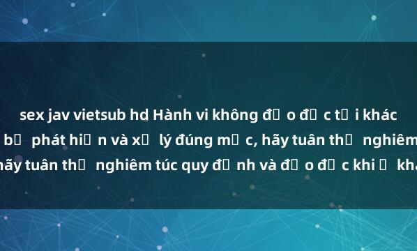 sex jav vietsub hd Hành vi không đạo đức tại khách sạn: Vụ việc quay lén bị phát hiện và xử lý đúng mực, hãy tuân thủ nghiêm túc quy định và đạo đức khi ở khách sạn.